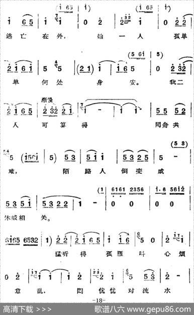 [河北梆子]《蝴蝶杯》第三场藏舟