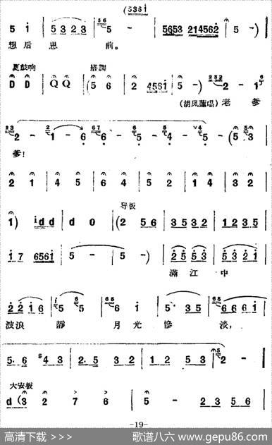 [河北梆子]《蝴蝶杯》第三场藏舟