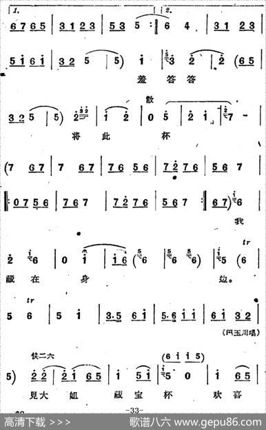 [河北梆子]《蝴蝶杯》第三场藏舟