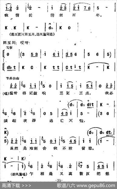 [河北梆子]《蝴蝶杯》第三场藏舟