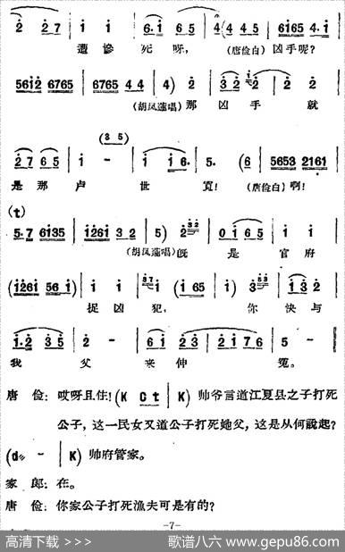 [河北梆子]《蝴蝶杯》第三场藏舟