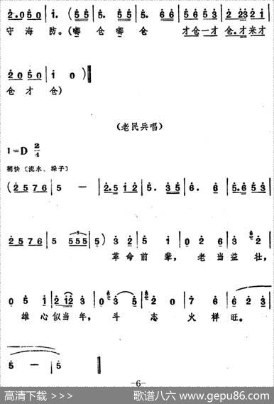 [山东梆子]前沿人家（序幕）