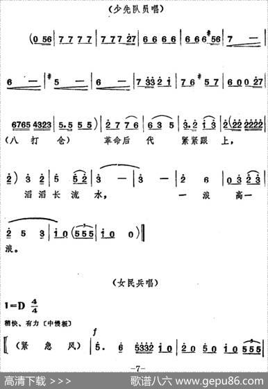 [山东梆子]前沿人家（序幕）
