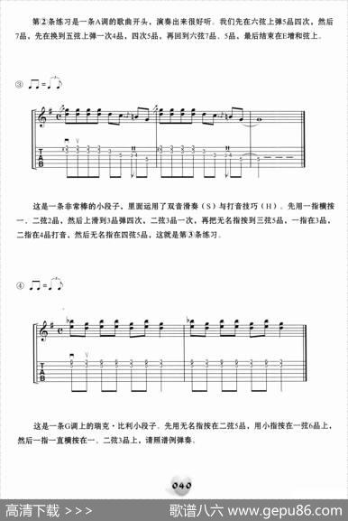 经典摇滚即兴solo练习30条（1—15）（电吉他）