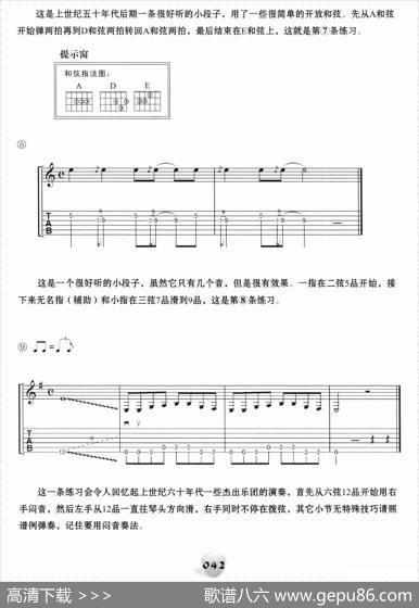 经典摇滚即兴solo练习30条（1—15）（电吉他）