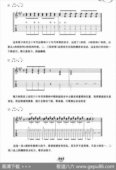 经典摇滚即兴solo练习30条（1—15）（电吉他）