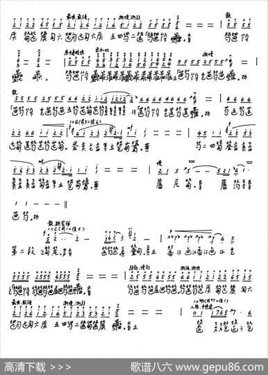 太阳（古琴）|成公亮改编