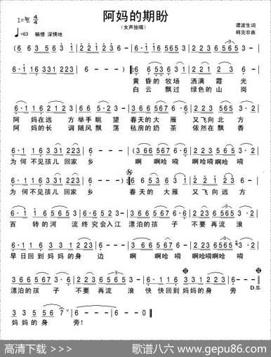 阿妈的期盼 - 谭波生|韩克非
