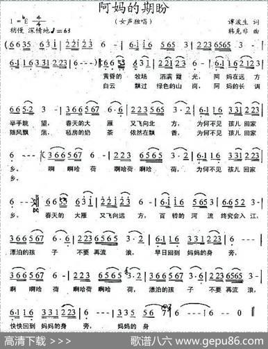 阿妈的期盼 - 谭波生|韩克非
