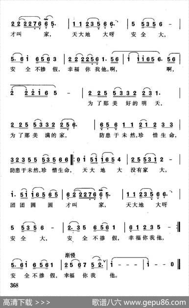 幸福你我他（吕永清词珊卡曲） - 吕永清|珊卡