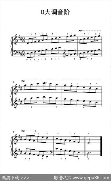 第三级3.D大调琶音（中央音乐学院钢琴（业余）考级教程1-3级）