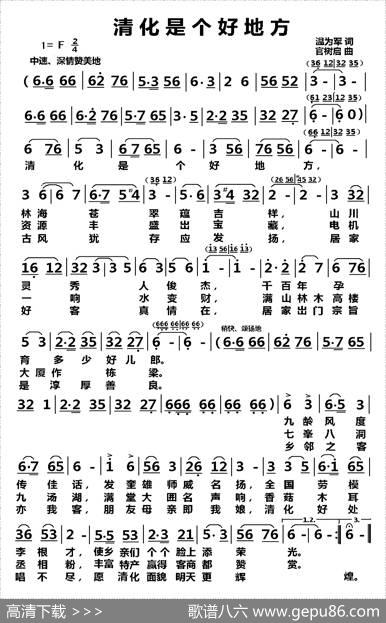 清化是个好地方 - 温为军|官树启