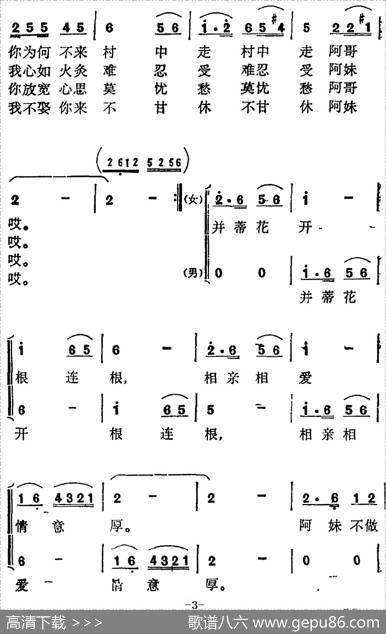 藤缠树来树缠藤（张玉柱词奉孝伦曲） - 张玉柱|奉孝伦