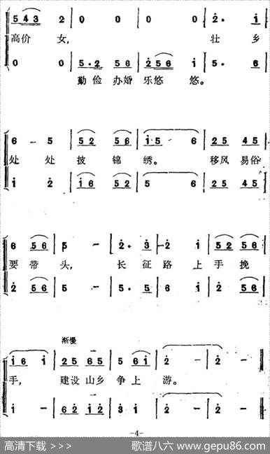 藤缠树来树缠藤（张玉柱词奉孝伦曲） - 张玉柱|奉孝伦