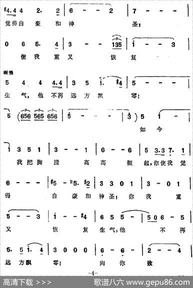 [德]高贵的大厅（伊丽莎白的咏叹调）（选自歌剧《唐豪赛》） - 俞人豪译词|瓦格纳曲王次炤配歌