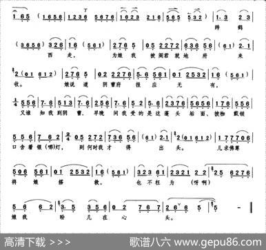 刘清提在都城浑身颤抖（《目莲救母》刘清提唱段）