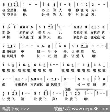 澄碧湖小夜曲 - 刘荣根|伍目连