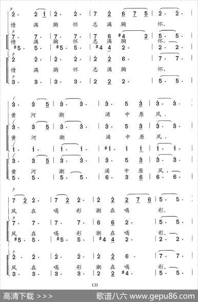 中原风（独唱+伴唱） - 阮志斌|楚兴元