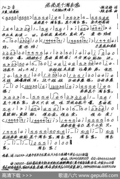 弟弟是个淘气鬼（儿歌） - 张守梅|张艺军