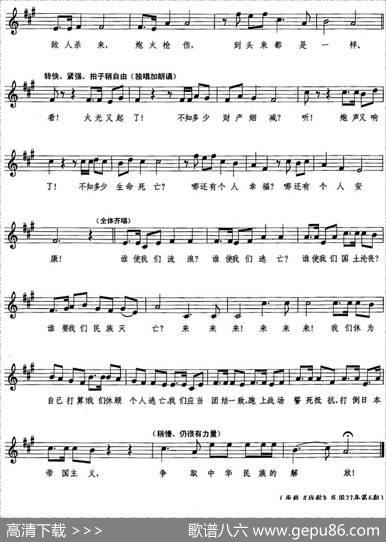 流亡（流亡三部曲之二、五线谱） - 江凌|刘雪庵