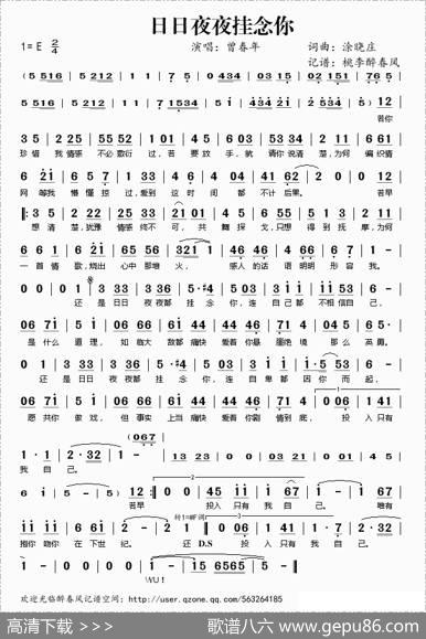 日日夜夜挂念你 - 涂晓庄|涂晓庄