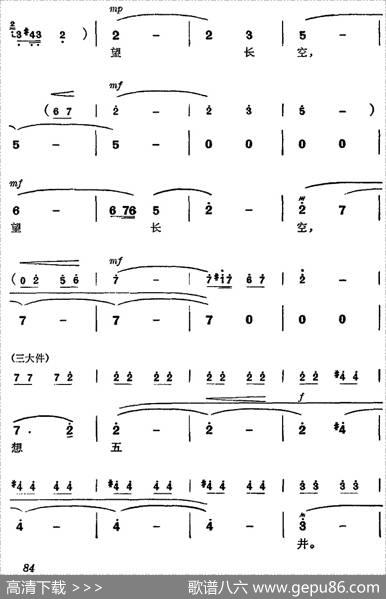 《杜鹃山》第五场·砥柱中流（主旋律乐谱）