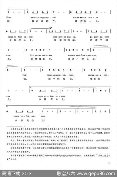 [前苏联]心儿在歌唱（苏联影片《心儿在歌唱》插曲） - [乌兹别克]哈·芮吉斯坦|[亚美尼亚]阿·阿鲁秋尼央