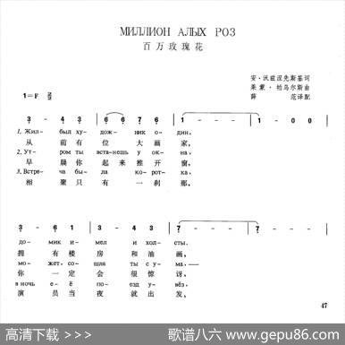 [俄]百万玫瑰花 - 安·沃兹涅先斯基|莱蒙德·帕乌尔斯薛范译配