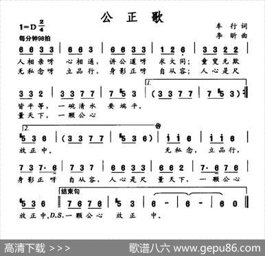 社会主义核心价值观组歌：公正歌 - 车行|李昕