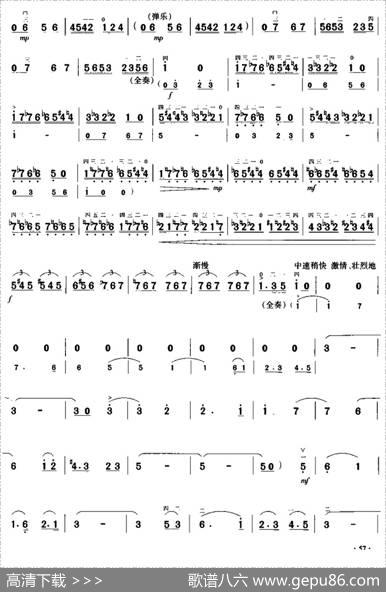 长城随想二、烽火操（二胡协奏曲主旋律谱）|刘文金