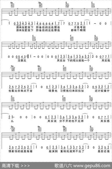 演员（ukulele四线谱）