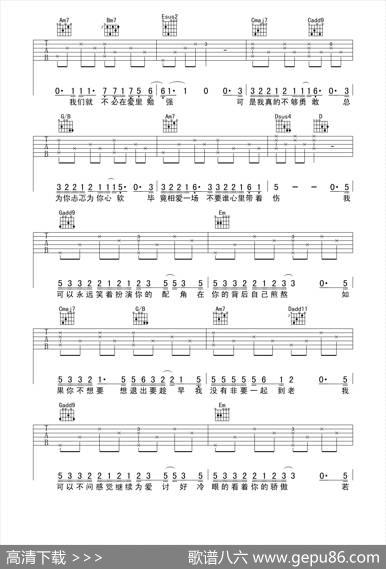 趁早（吉他六线谱）