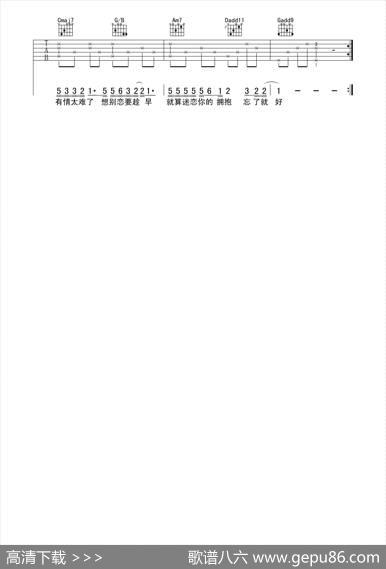 趁早（吉他六线谱）