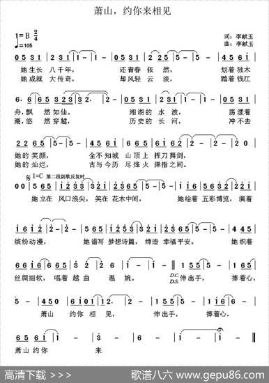 萧山，约你来相见 - 李献玉|李献玉