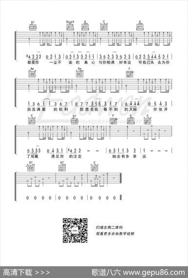 小幸运（老姚制谱版）