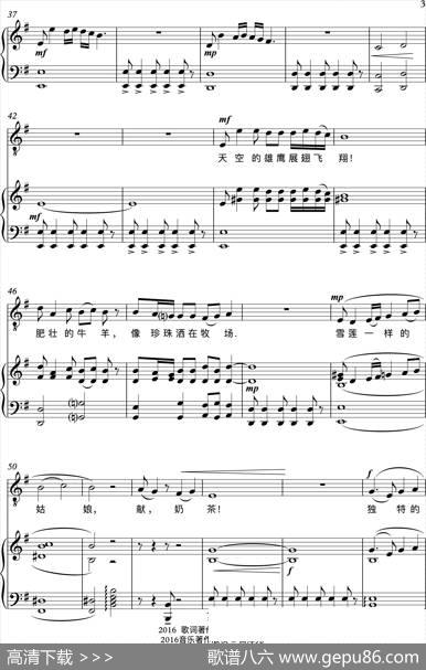 吉祥如意的地方（范修奎词萧淳元曲、正谱） - 范修奎|萧淳元