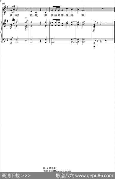 吉祥如意的地方（范修奎词萧淳元曲、正谱） - 范修奎|萧淳元