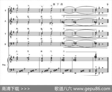 塞下曲（正谱） - [唐]卢纶|巫定定
