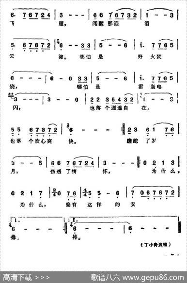 87版《西游记》歌曲集：他多想是棵小草 - 阎肃|许镜清