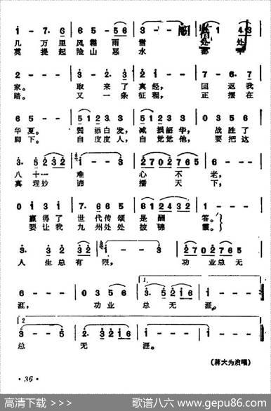 87版《西游记》歌曲集：取经归来 - 戴英禄|许镜清