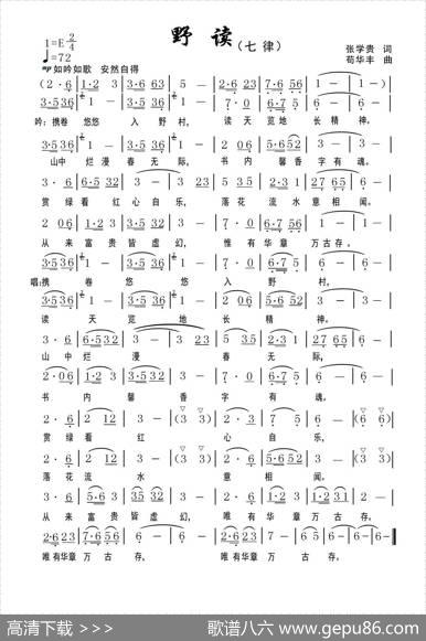 野读 - 张学贵|苟华丰