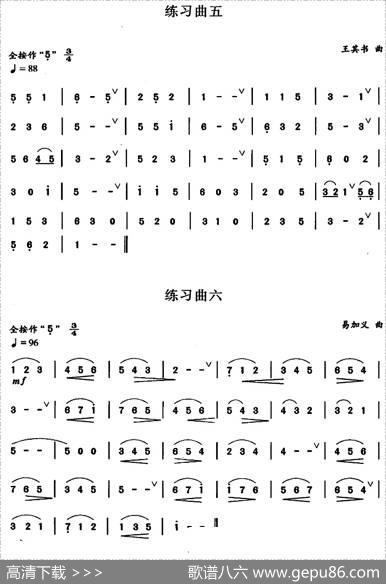 笛箫二级考级曲目：练习曲（1——9）