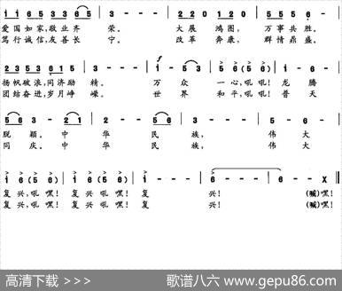 我的中国梦（陈颖波词赵金曲） - 陈颖波|赵金