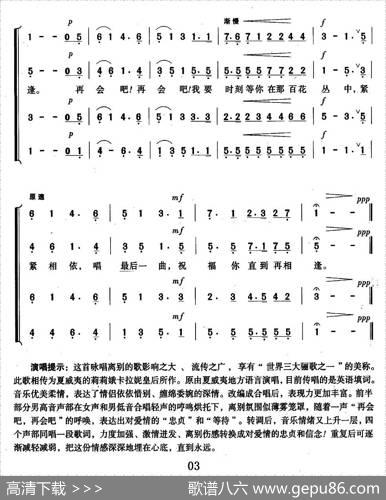 [夏威夷民歌]骊歌（混声合唱）