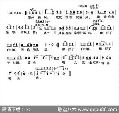 塞外的风 - 门笑凯|方芳