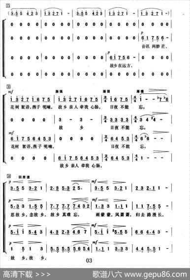 [捷]思故乡（混声合唱）