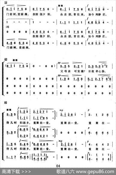 [捷]思故乡（混声合唱）