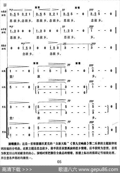 [捷]思故乡（混声合唱）