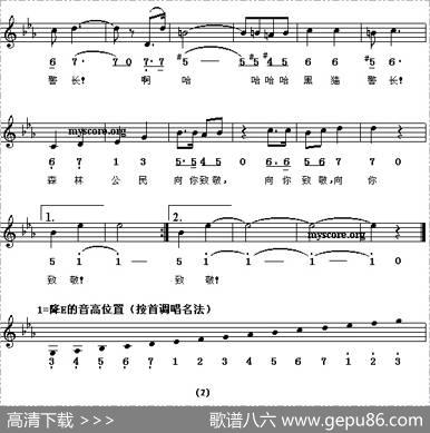 啊哈，黑猫警长！（线、简谱混排版） - 蔡璐|蔡璐