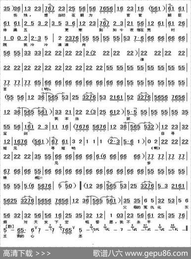 心中有事难合眼（《文昭关》伍子胥唱段、琴谱）（檀秉华整理版）|檀秉华整理